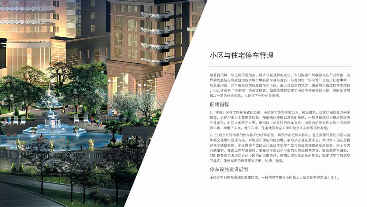 機(jī)械式車庫(kù)小區(qū)住宅停車管理立體停車場(chǎng).jpg