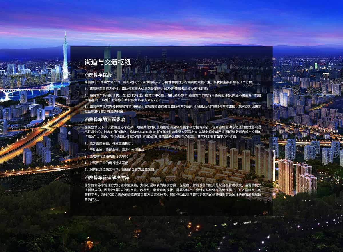 機(jī)械式車庫(kù)街道與交通樞紐立體停車場(chǎng).jpg