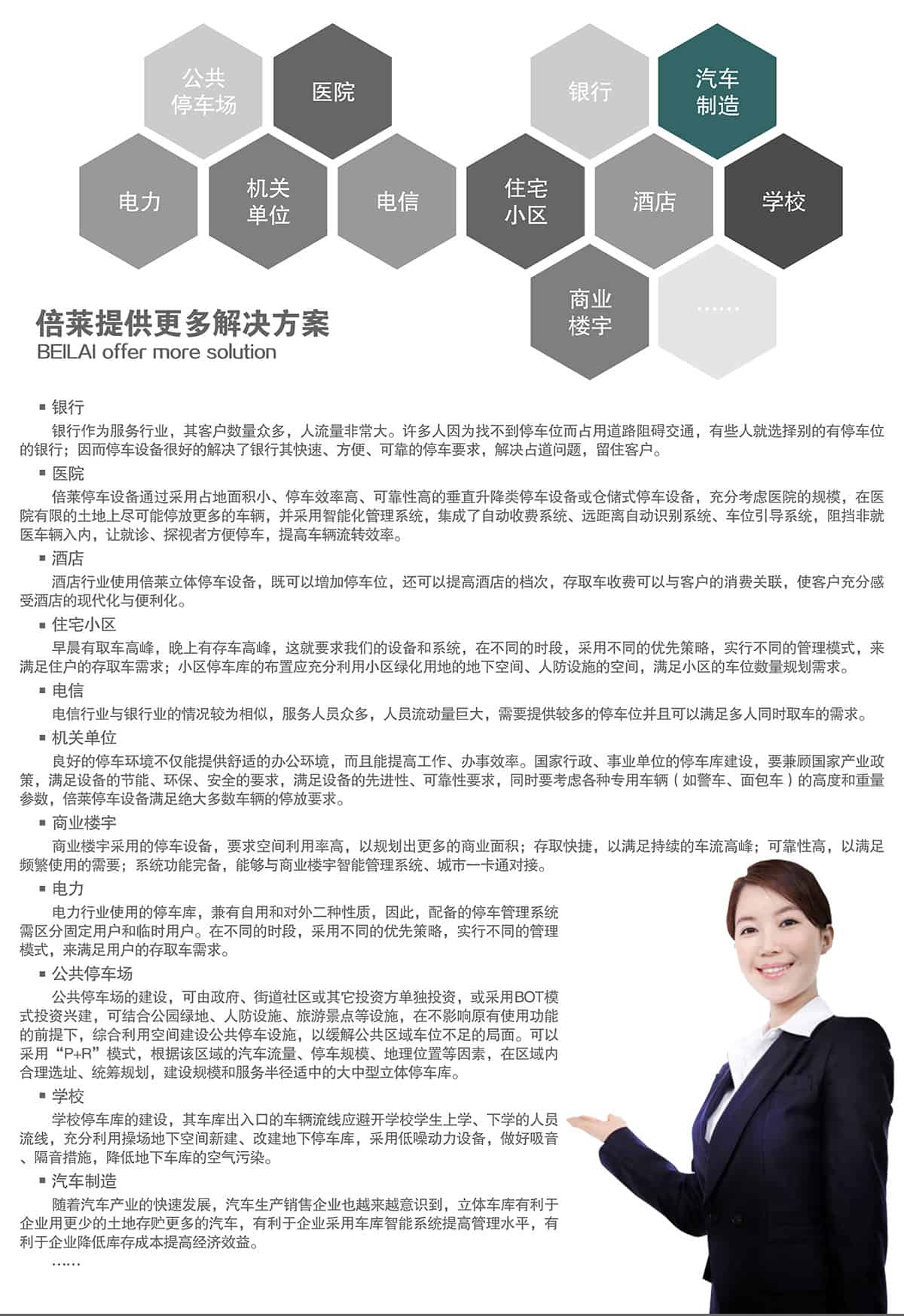 機(jī)械式車(chē)庫(kù)提供更多立體停車(chē)場(chǎng)解決方案.jpg