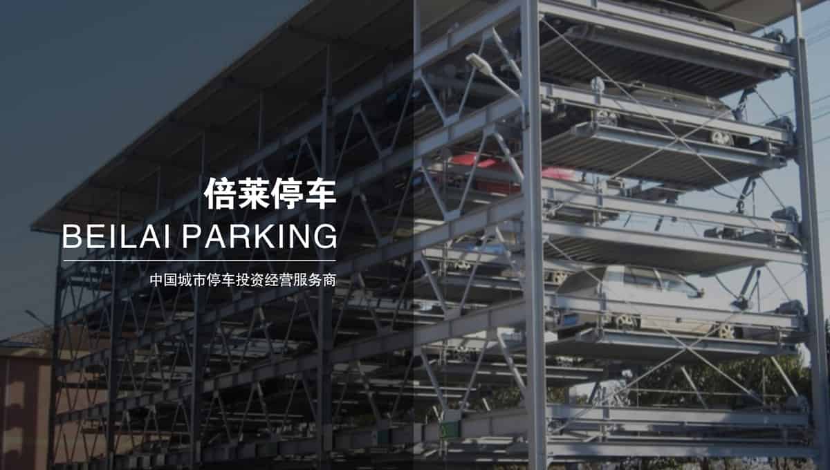 機(jī)械式車庫(kù)立體停車場(chǎng)投資融資.jpg