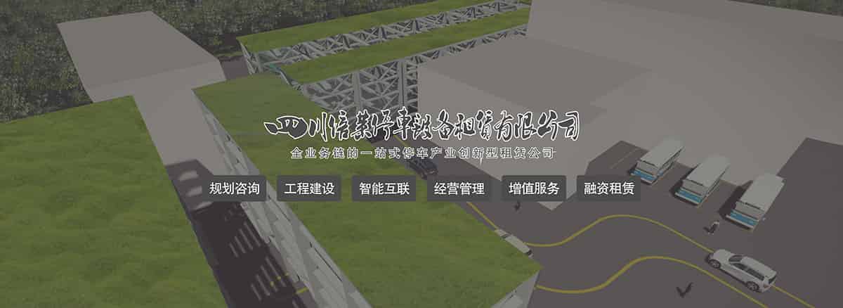 機(jī)械式車庫停車場(chǎng)規(guī)劃咨詢工程建設(shè)智能互聯(lián).jpg