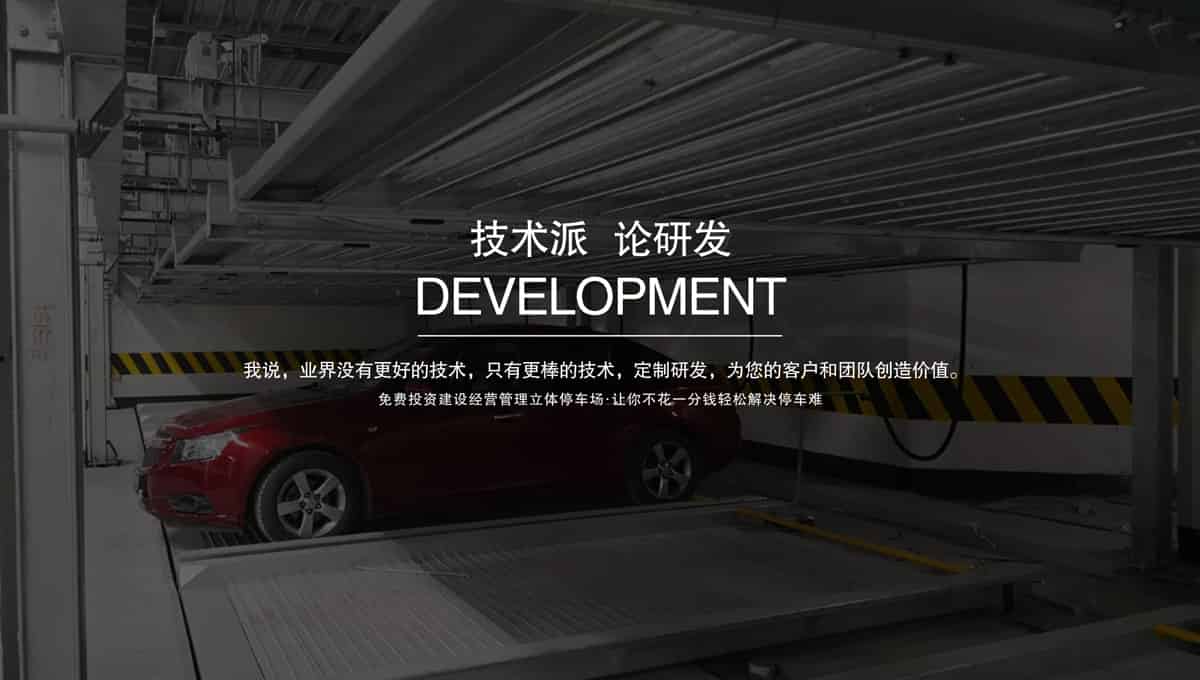 機械式車庫立體停車場設備租賃.jpg