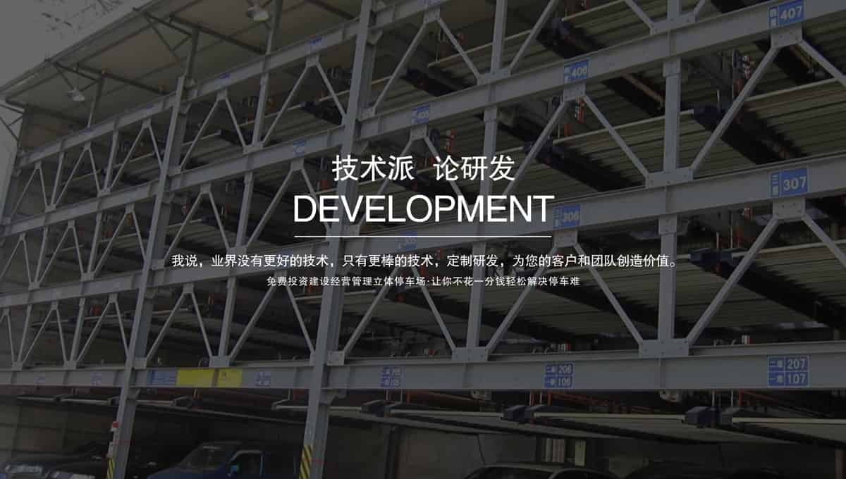 機(jī)械式車庫(kù)立體車庫(kù)租賃.jpg