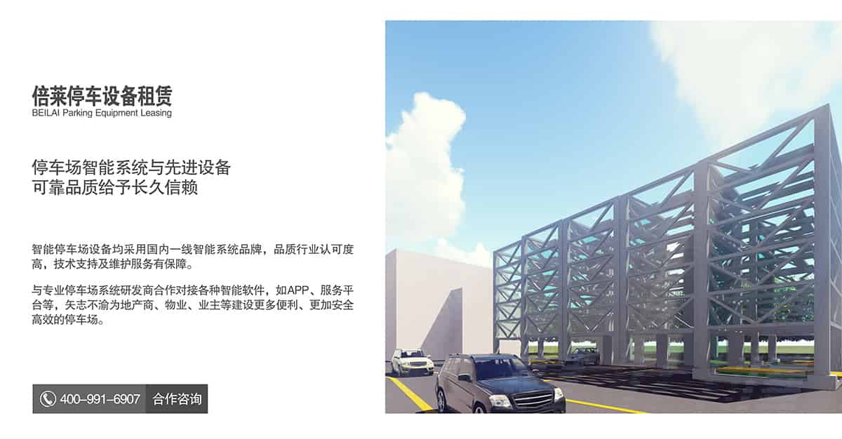 機(jī)械式車庫(kù)停車場(chǎng)智能系統(tǒng)可靠品質(zhì).jpg