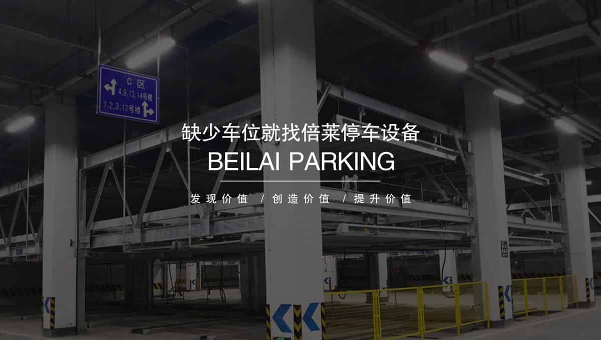 機械式車庫簡易立體停車庫租賃.jpg