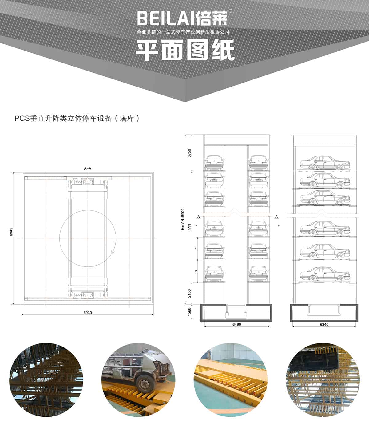 機械式車庫垂直升降立體停車平面圖紙.jpg