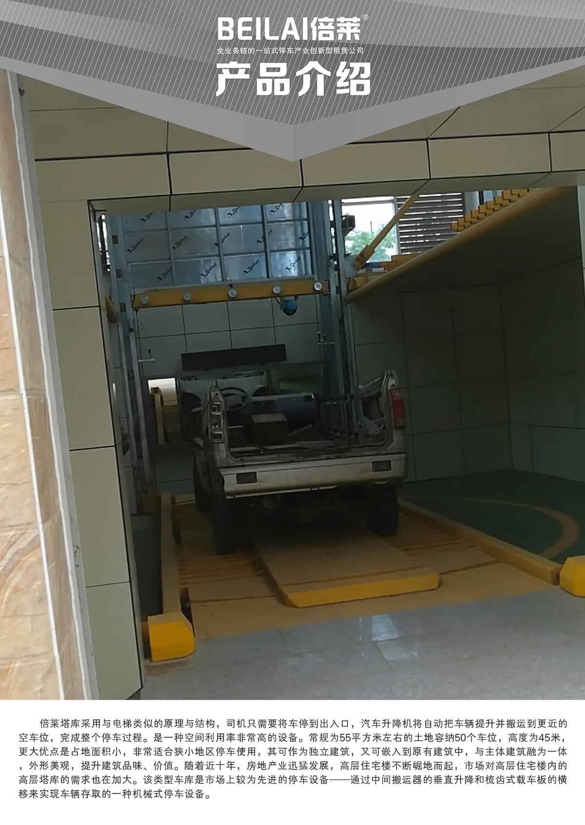 機械式車庫垂直升降立體停車產(chǎn)品介紹.jpg