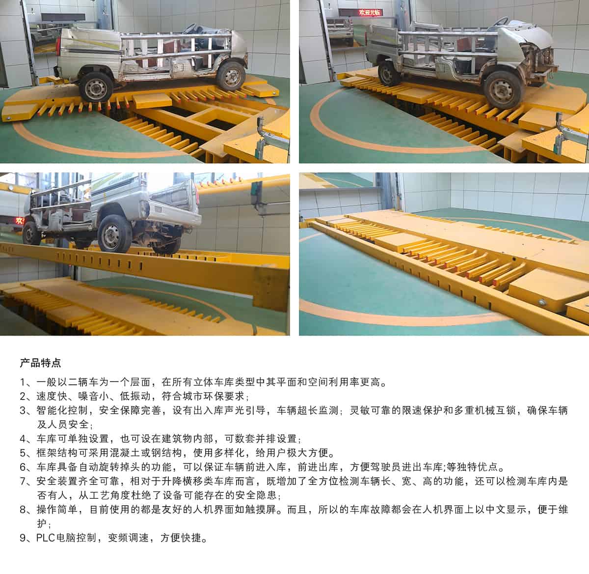 機械式車庫垂直升降立體停車產(chǎn)品特點.jpg