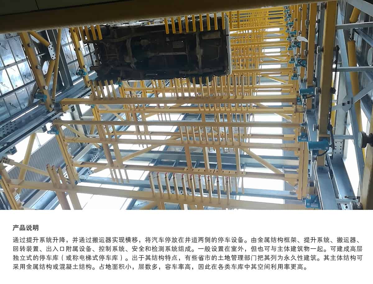 機械式車庫垂直升降立體停車產(chǎn)品說明.jpg