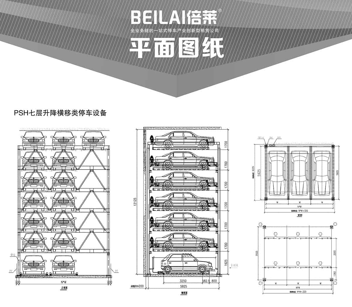 機械式車庫PSH7七層升降橫移立體停車平面圖紙.jpg