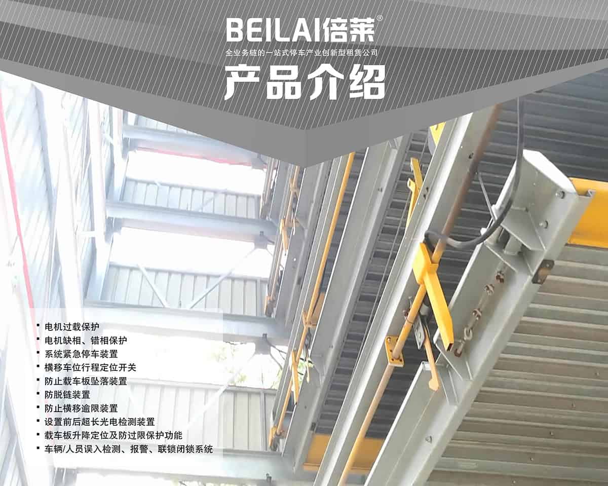 機械式車庫PSH7七層升降橫移立體停車產品介紹.jpg