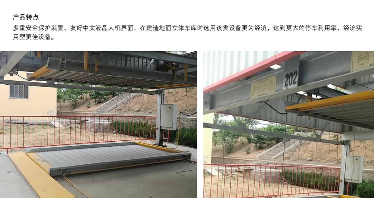 機械式車庫PSH7七層升降橫移立體停車產品特點.jpg