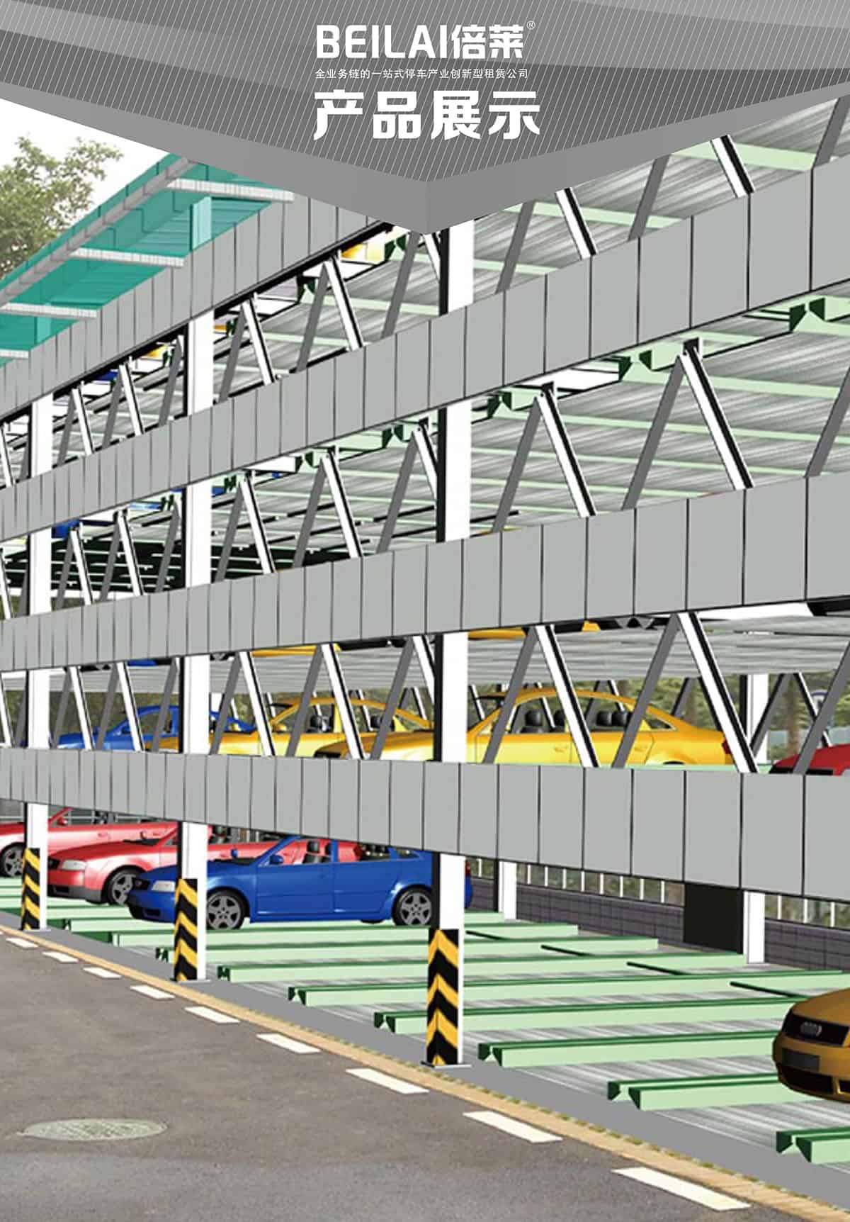 機械式車庫PSH多層升降橫移立體停車產品展示.jpg