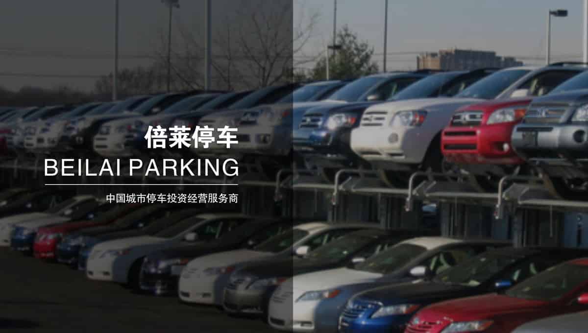 機械式車庫停車場設備求租.jpg
