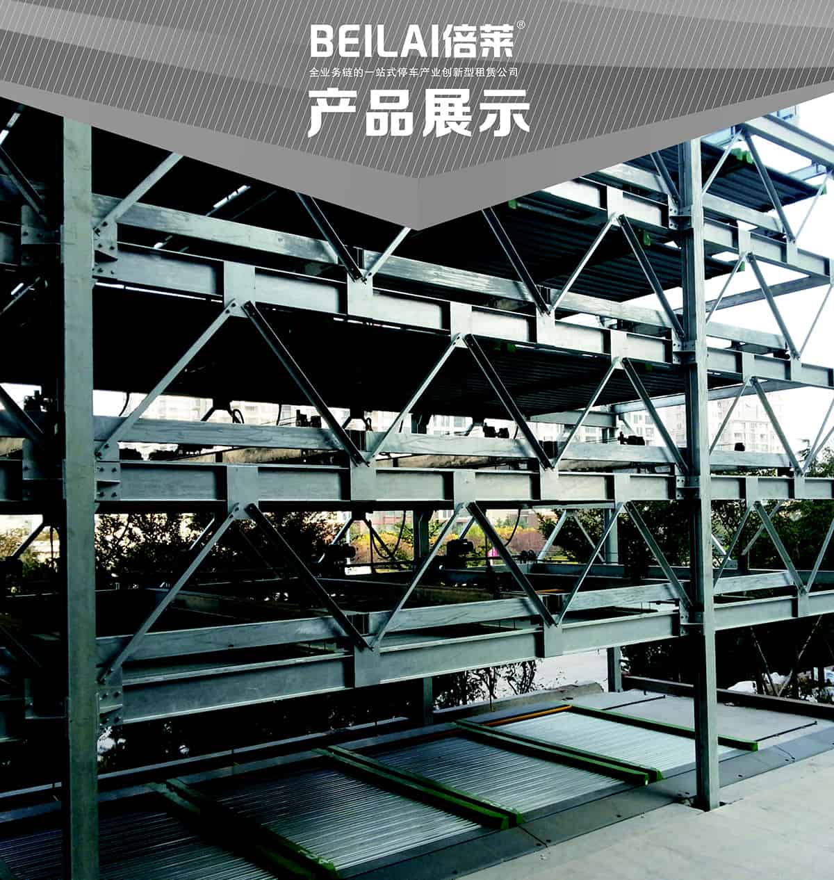 機械式車庫PSH6六層升降橫移立體停車產品展示.jpg