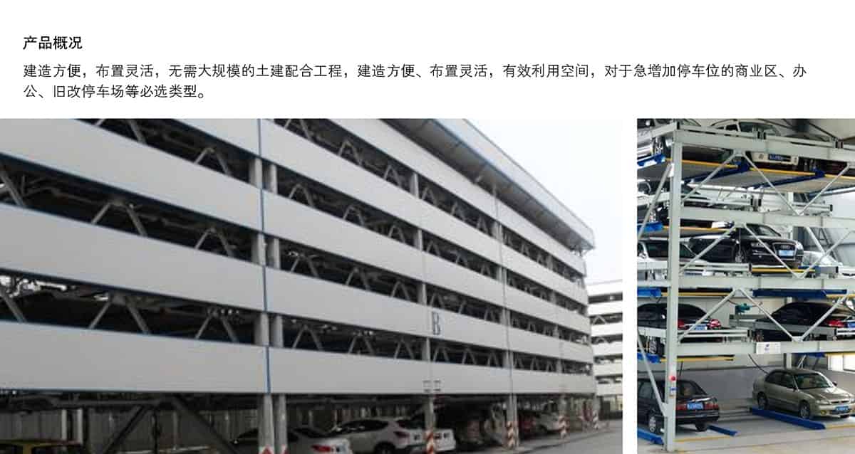機械式車庫PSH5五層升降橫移立體停車概況.jpg