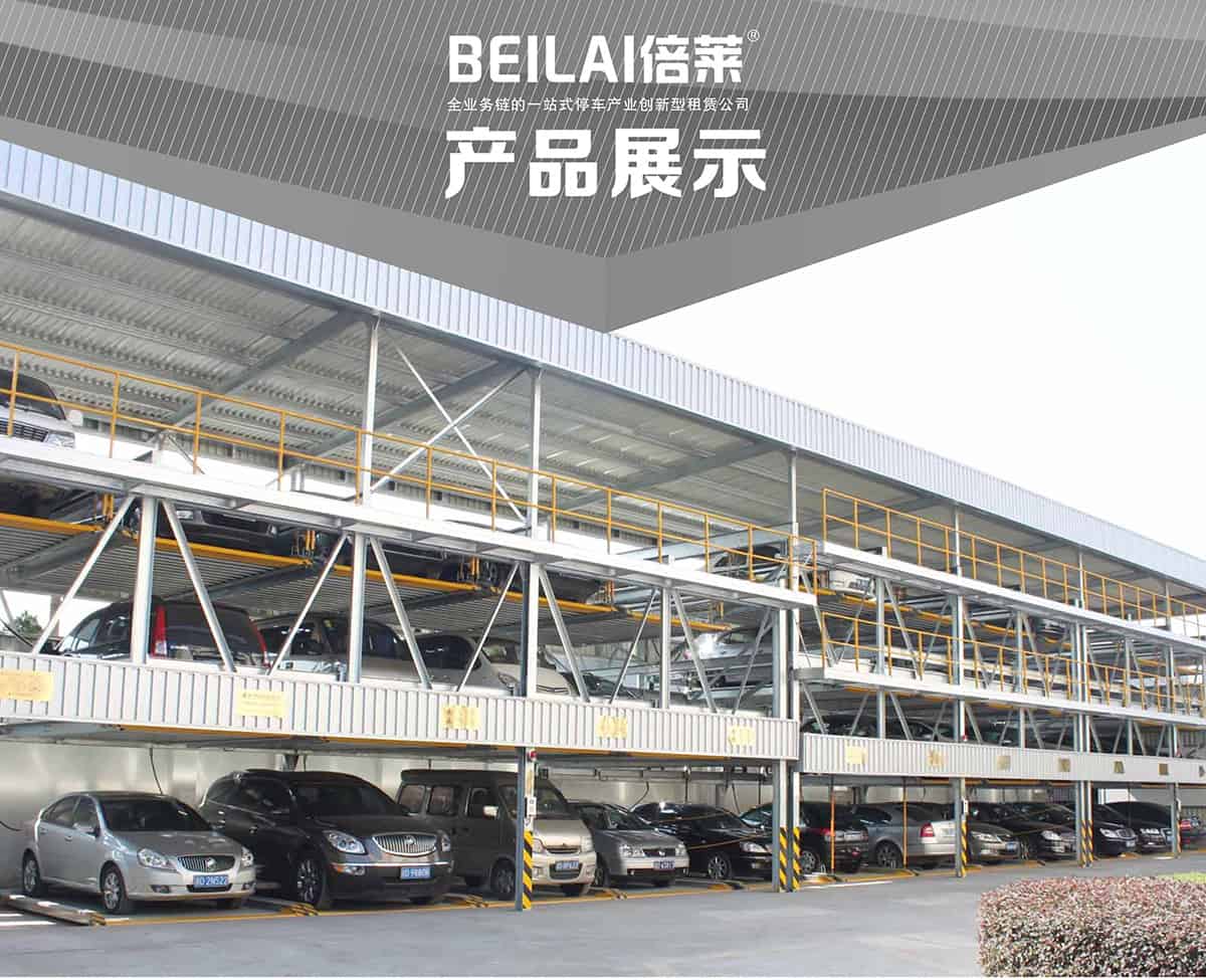機械式車庫負二正二地坑式PSH4D2四層升降橫移立體停車產品介紹.jpg