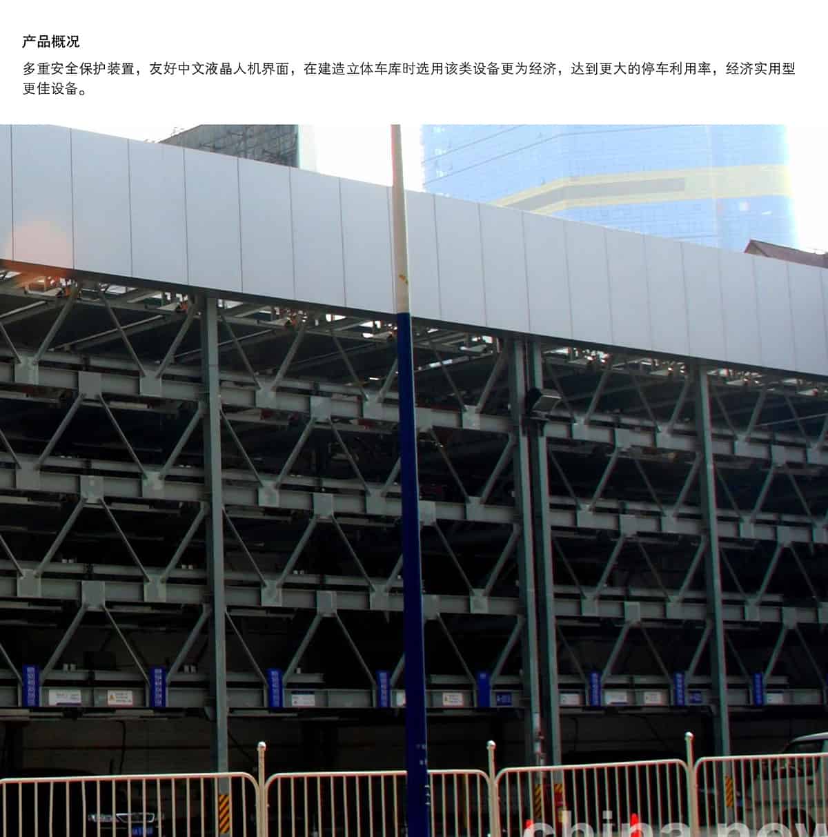 機械式車庫負二正二地坑式PSH4D2四層升降橫移立體停車產品概況.jpg