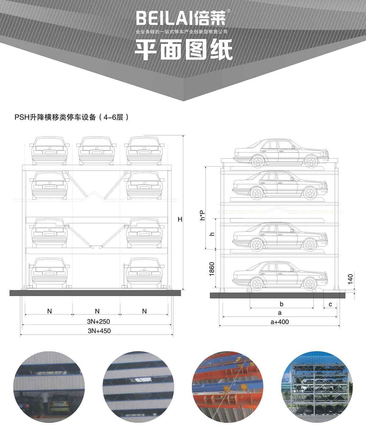 機(jī)械式車庫(kù)四至六層PSH4-6升降橫移立體停車平面圖紙.jpg