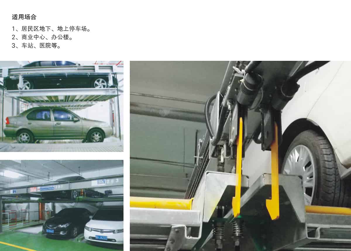 機械式車庫負一正二地坑PSH3D1三層升降橫移立體停車適用場合.jpg