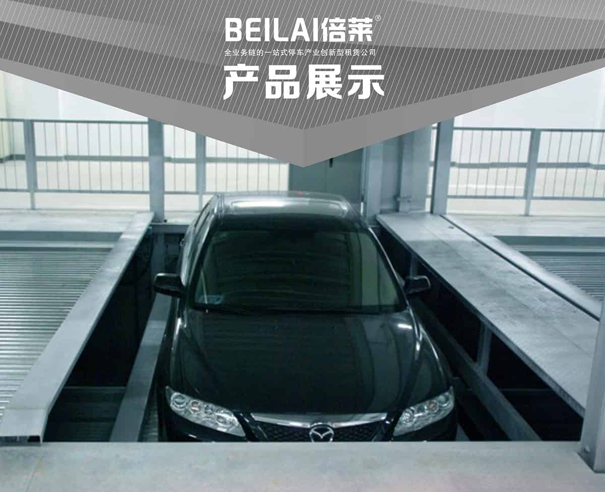 機械式車庫負一正一地坑PSH2D1二層升降橫移立體停車產品展示.jpg