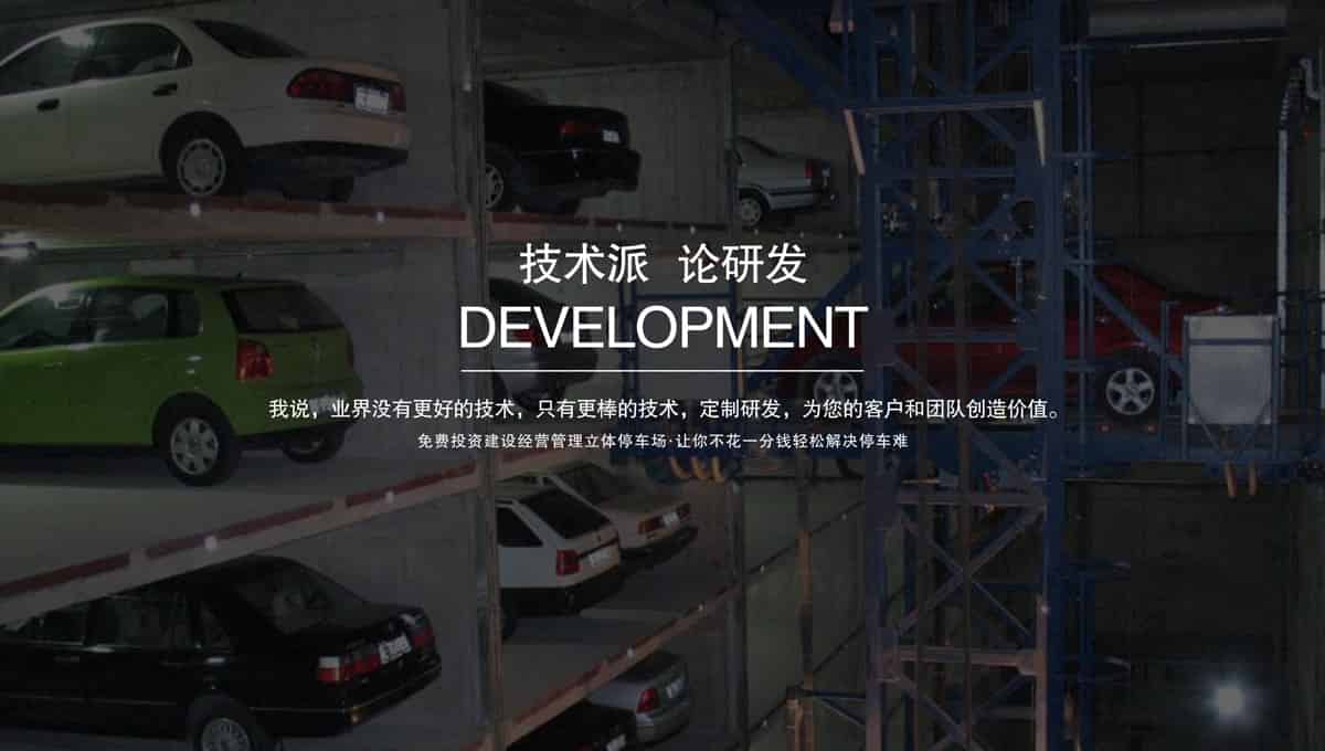 機(jī)械式車庫(kù)租賃機(jī)械車庫(kù).jpg