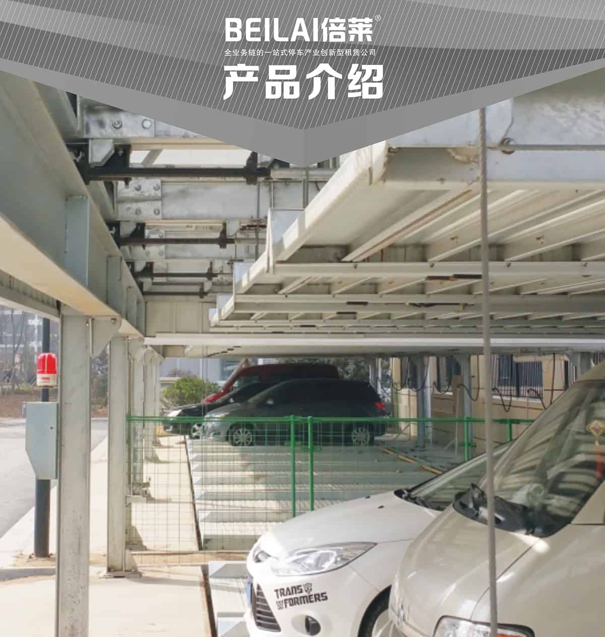 機(jī)械式車庫(kù)單列PSH2二層升降橫移立體停車產(chǎn)品展示.jpg