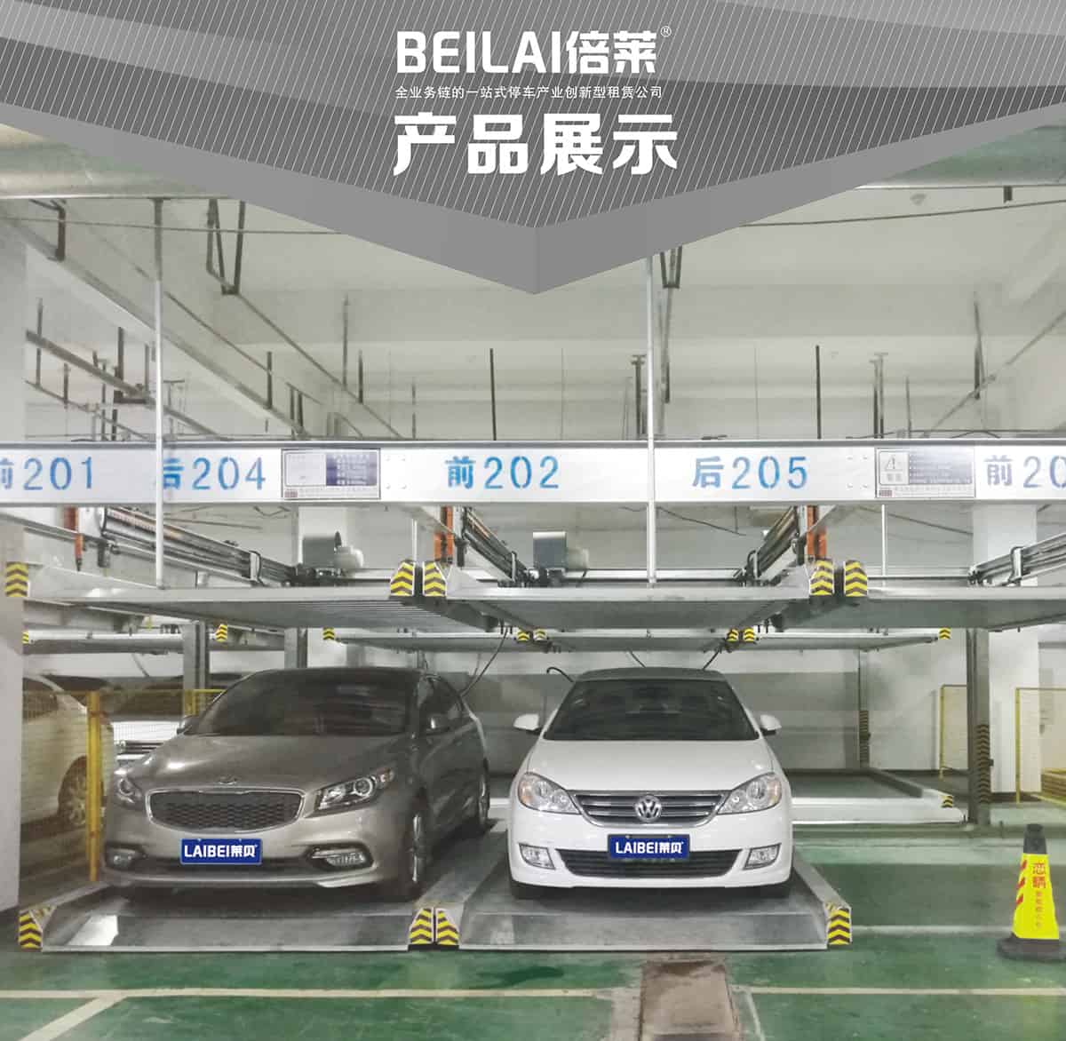 機械式車庫重列PSH2二層升降橫移立體停車產品展示.jpg