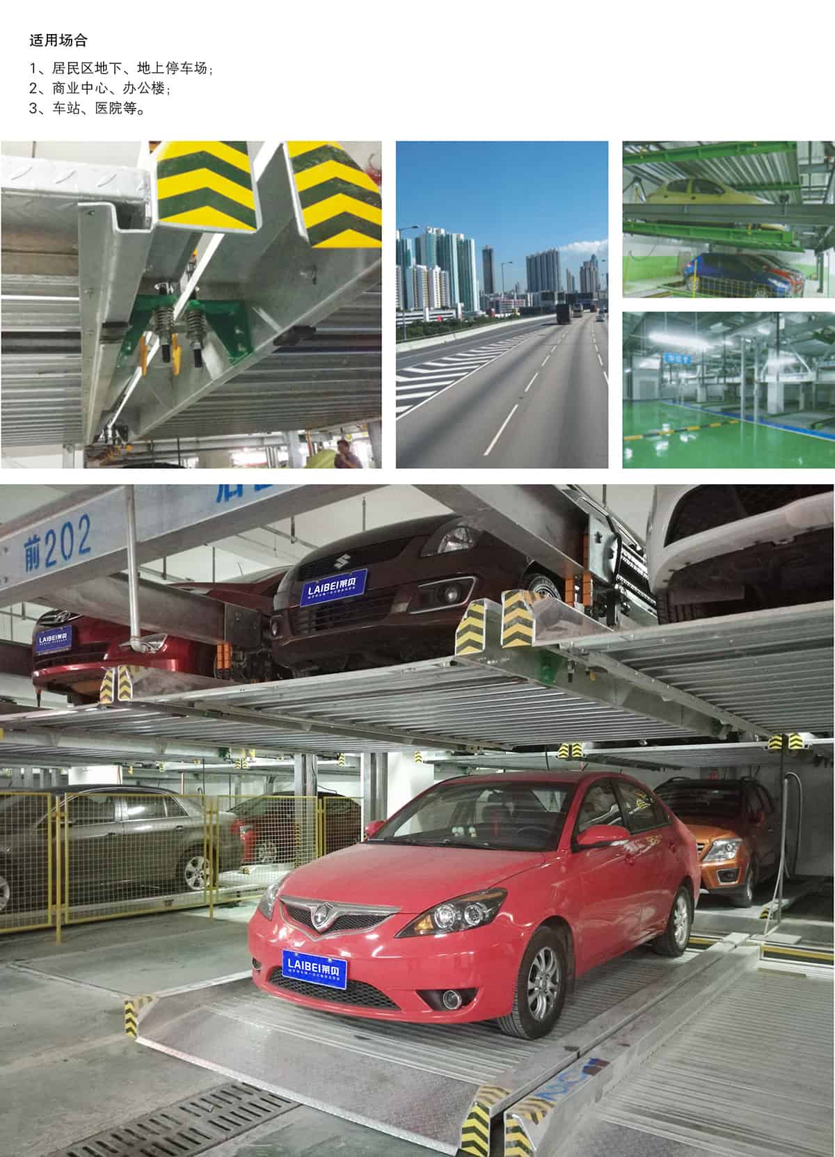 機械式車庫PSH2二層升降橫移立體停車適用場合.jpg
