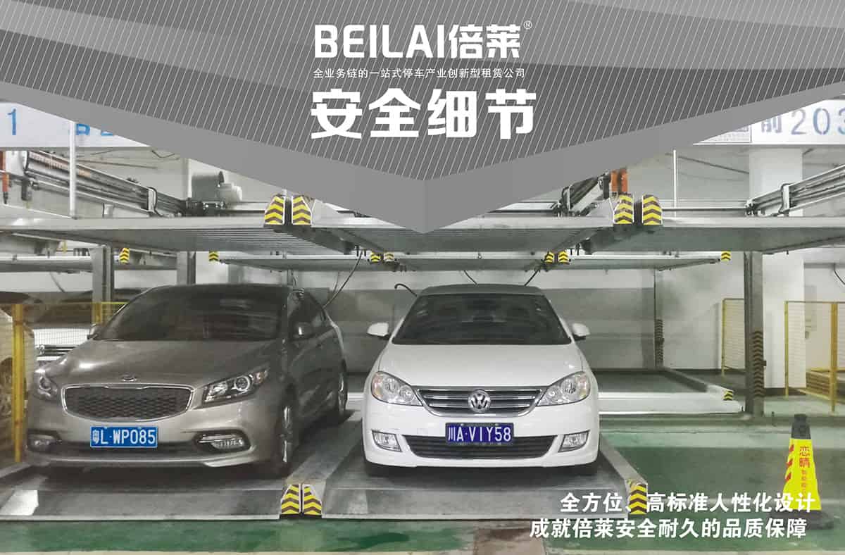 機械式車庫PSH升降橫移立體停車安全細節.jpg