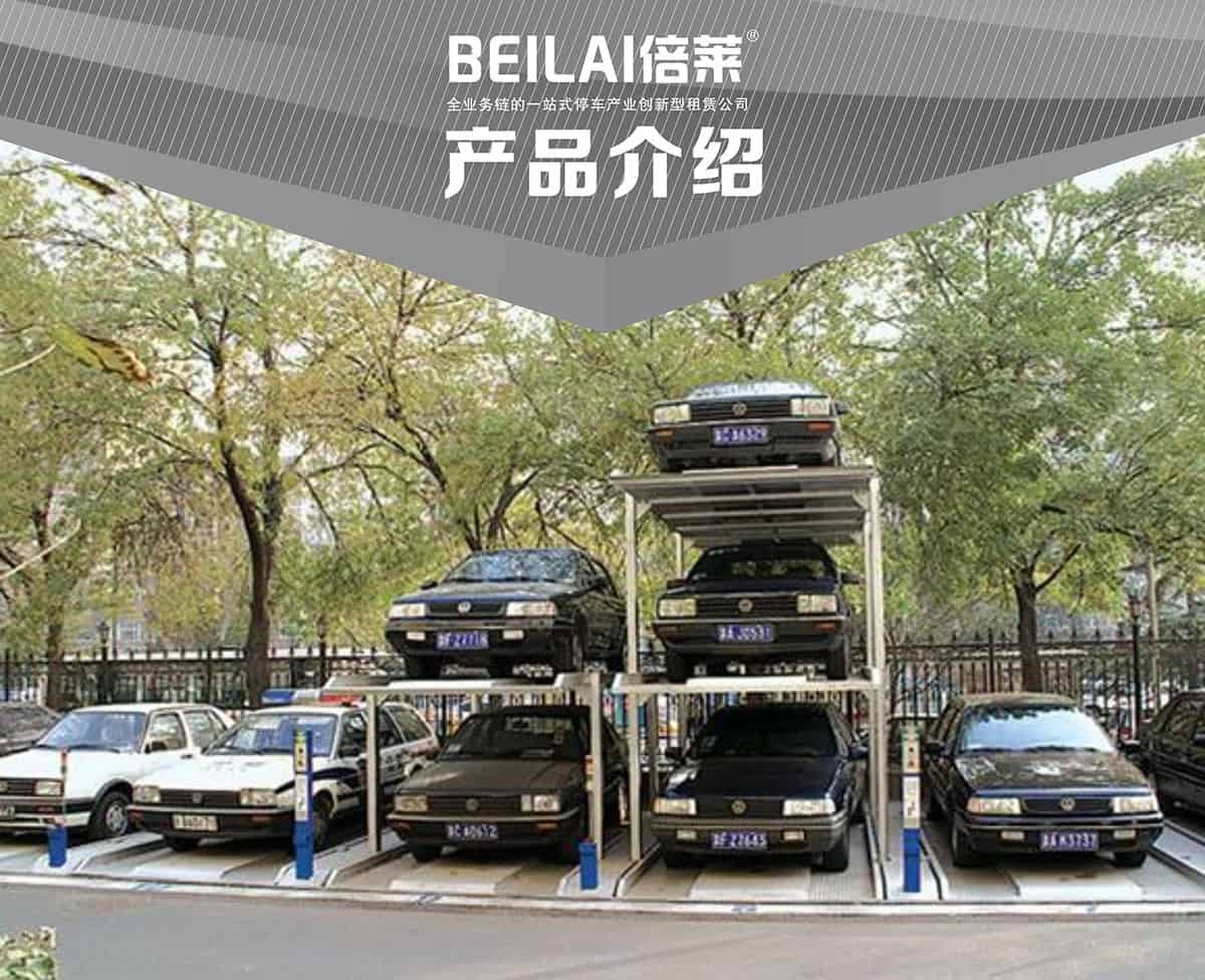 機(jī)械式車庫(kù)PJS3D2三層地坑簡(jiǎn)易升降立體停車產(chǎn)品展示.jpg