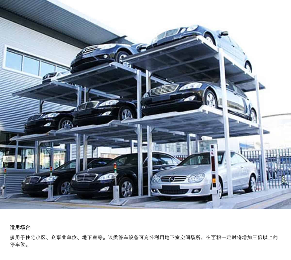 機(jī)械式車庫(kù)PJS3D2三層地坑簡(jiǎn)易升降立體停車適用場(chǎng)合.jpg