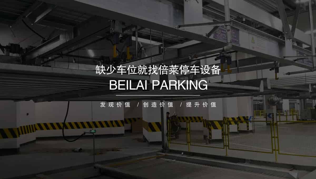 機械式車庫收購立體停車設備出租.jpg