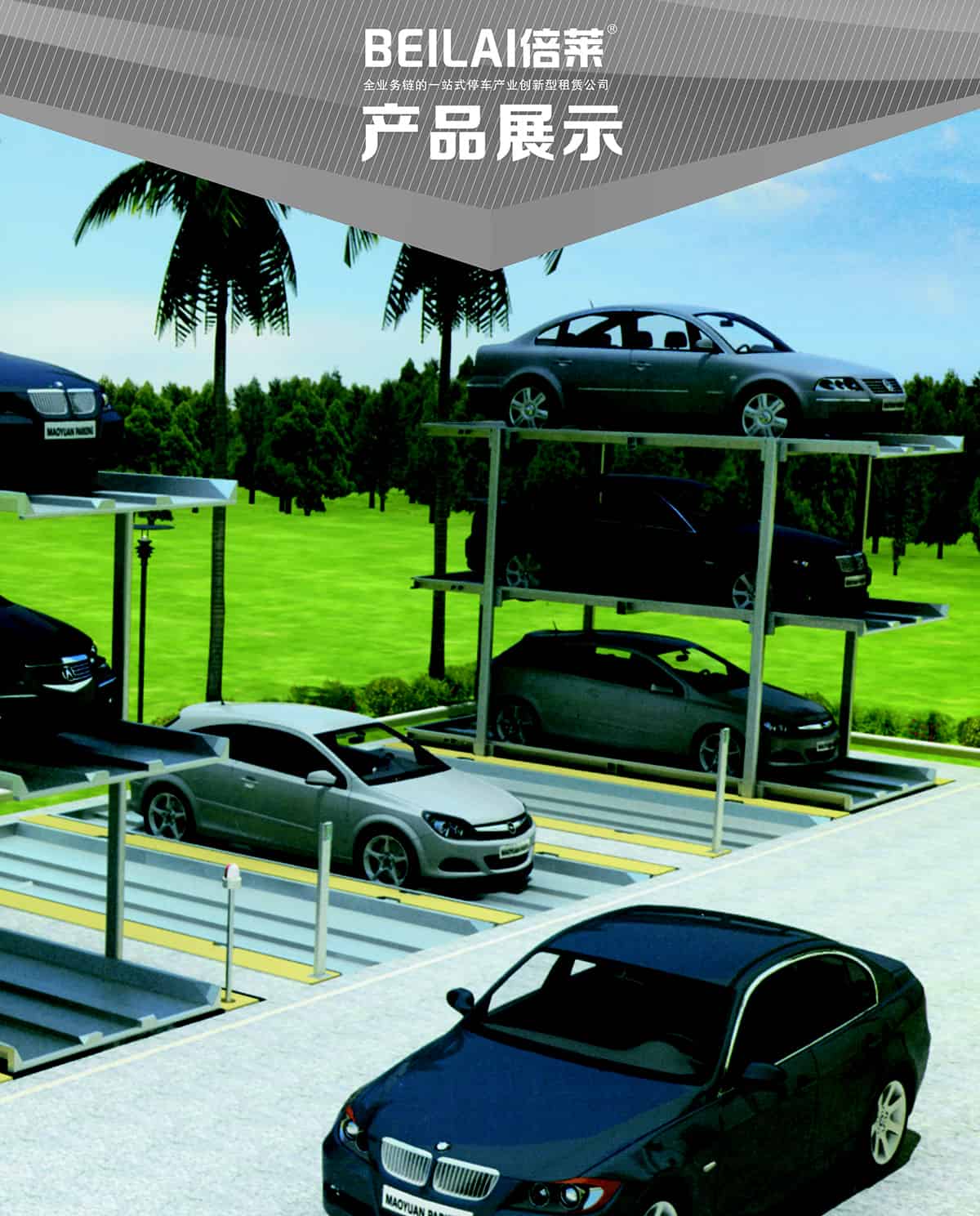 機械式車庫PJS2D1正一負一地坑簡易升降立體停車產品展示.jpg