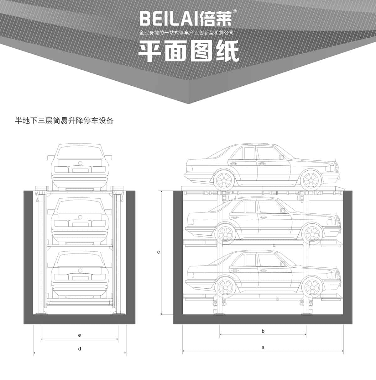 機械式車庫PJS2D1正一負一地坑簡易升降立體停車平面圖紙.jpg