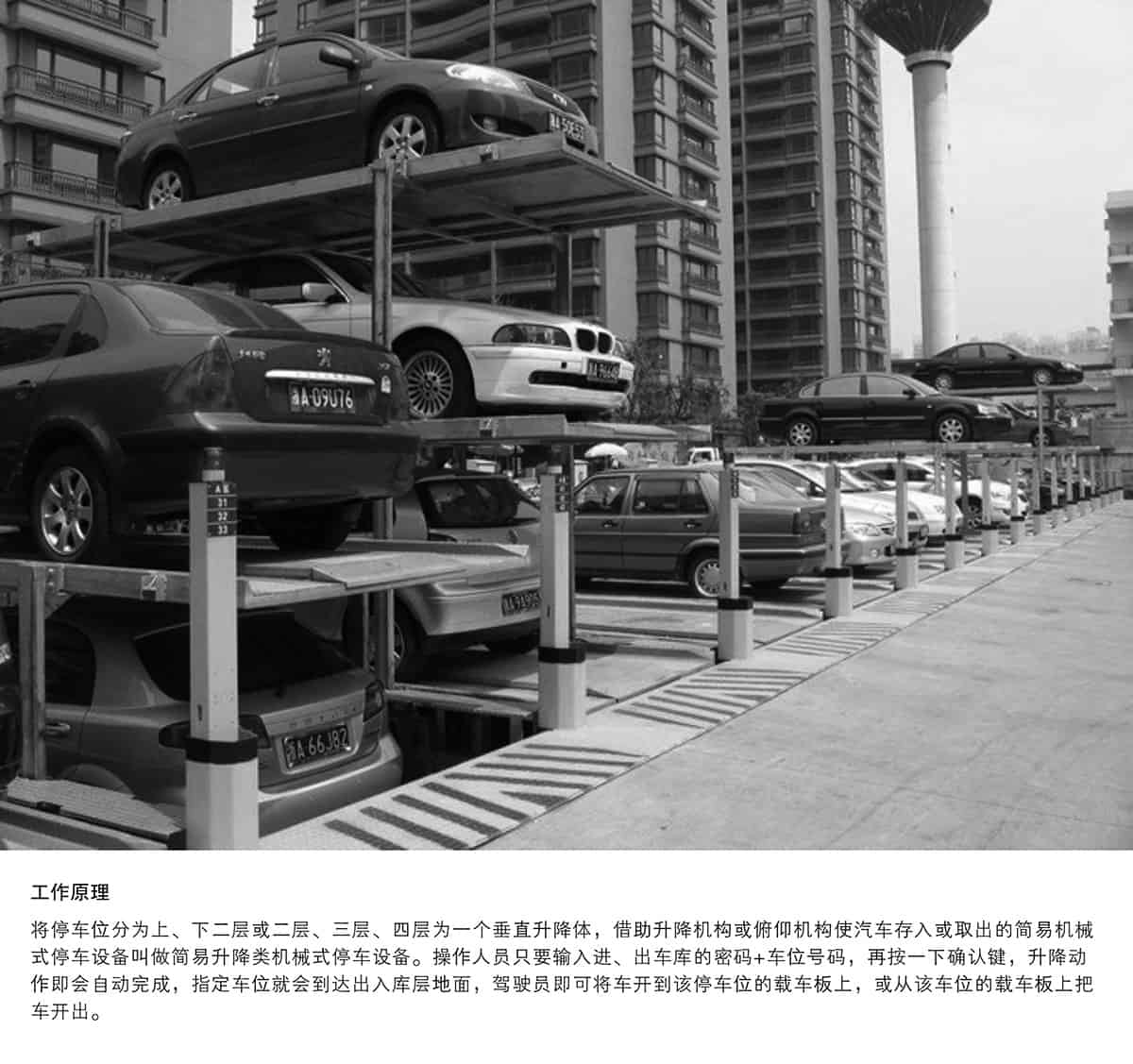 機械式車庫PJS2D1正一負一地坑簡易升降立體停車工作原理.jpg
