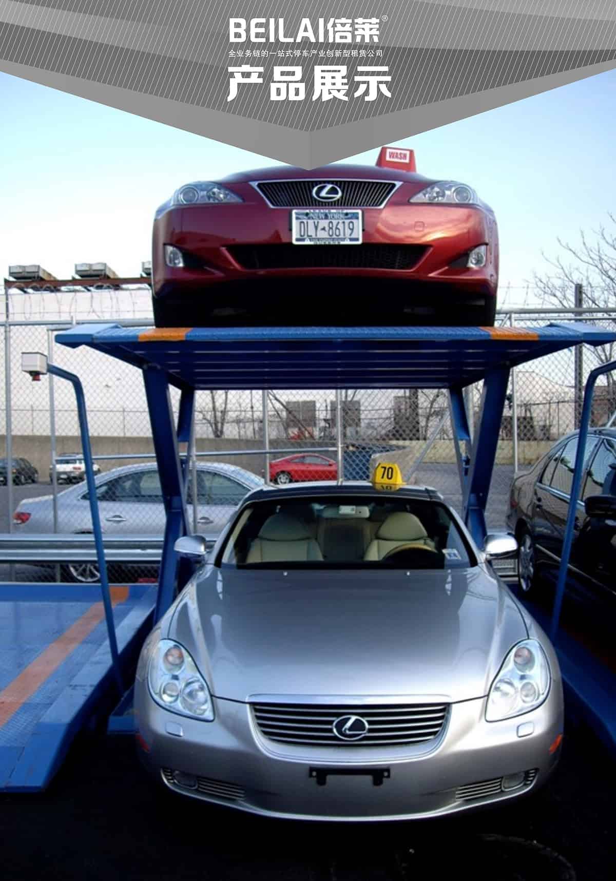 機械式車庫俯仰式簡易升降立體停車產品展示.jpg