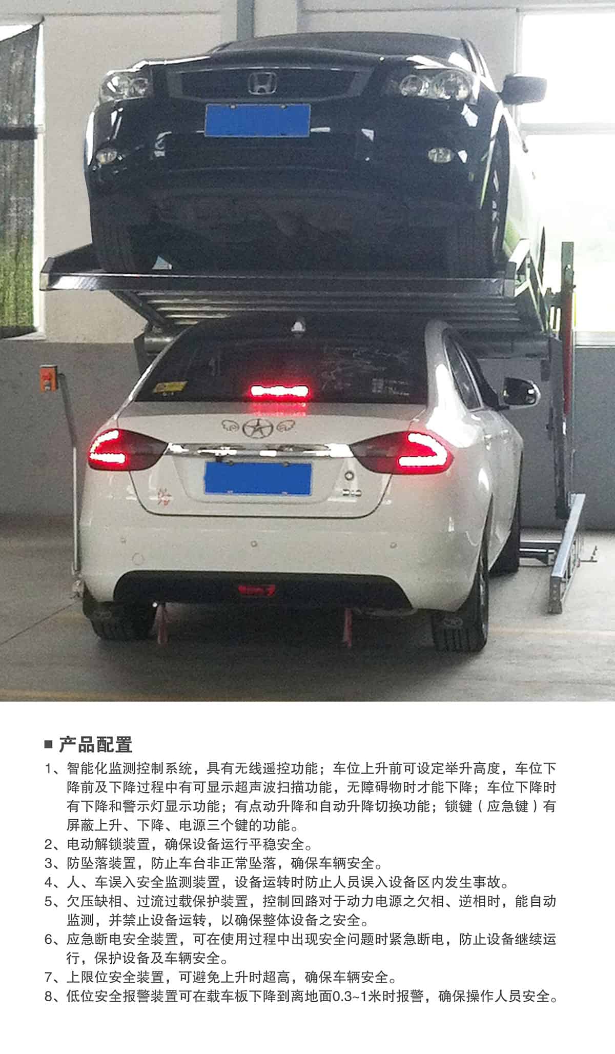 機械式車庫俯仰式簡易升降立體停車產品配置.jpg