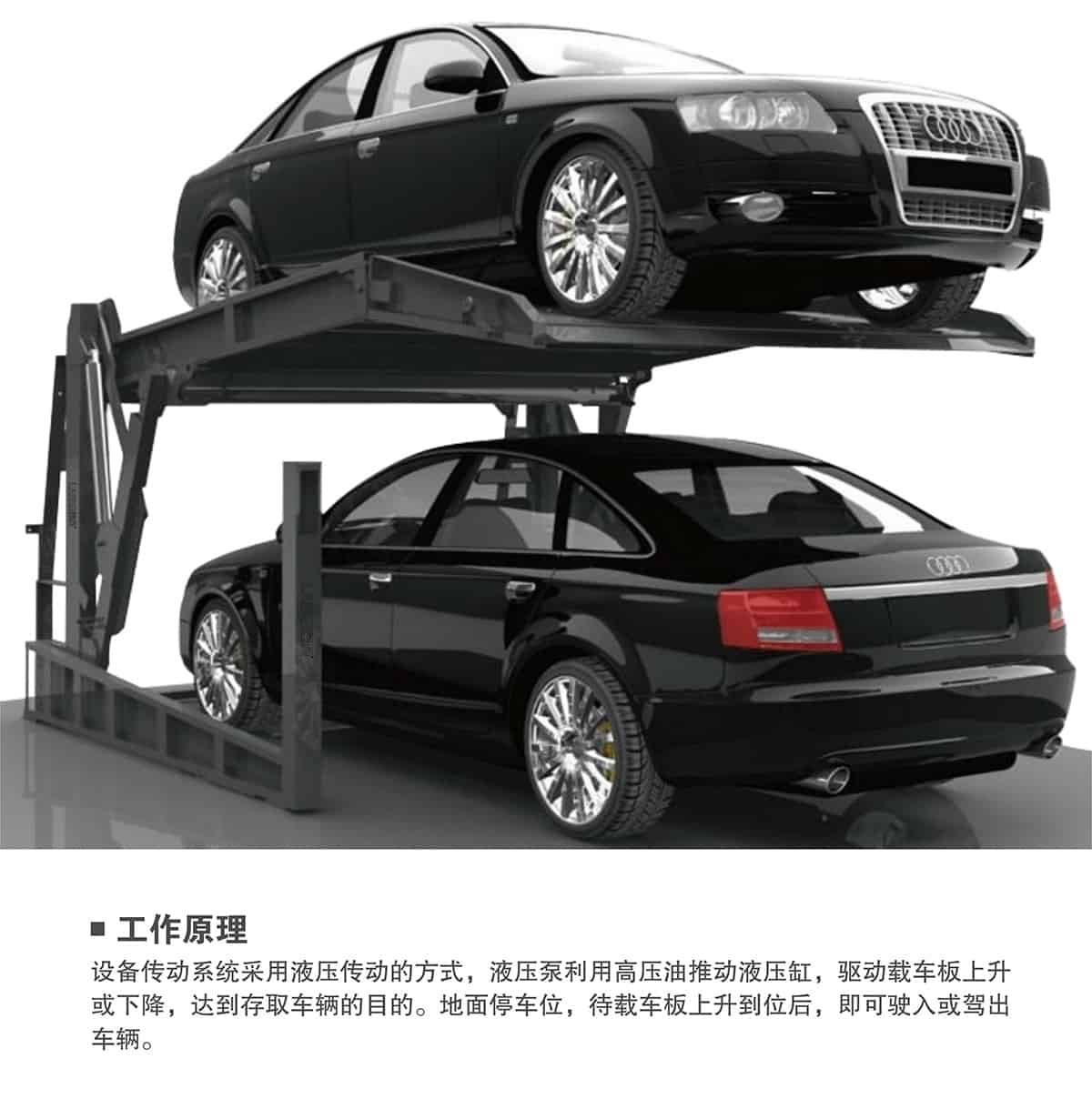 機械式車庫俯仰式簡易升降立體停車工作原理.jpg
