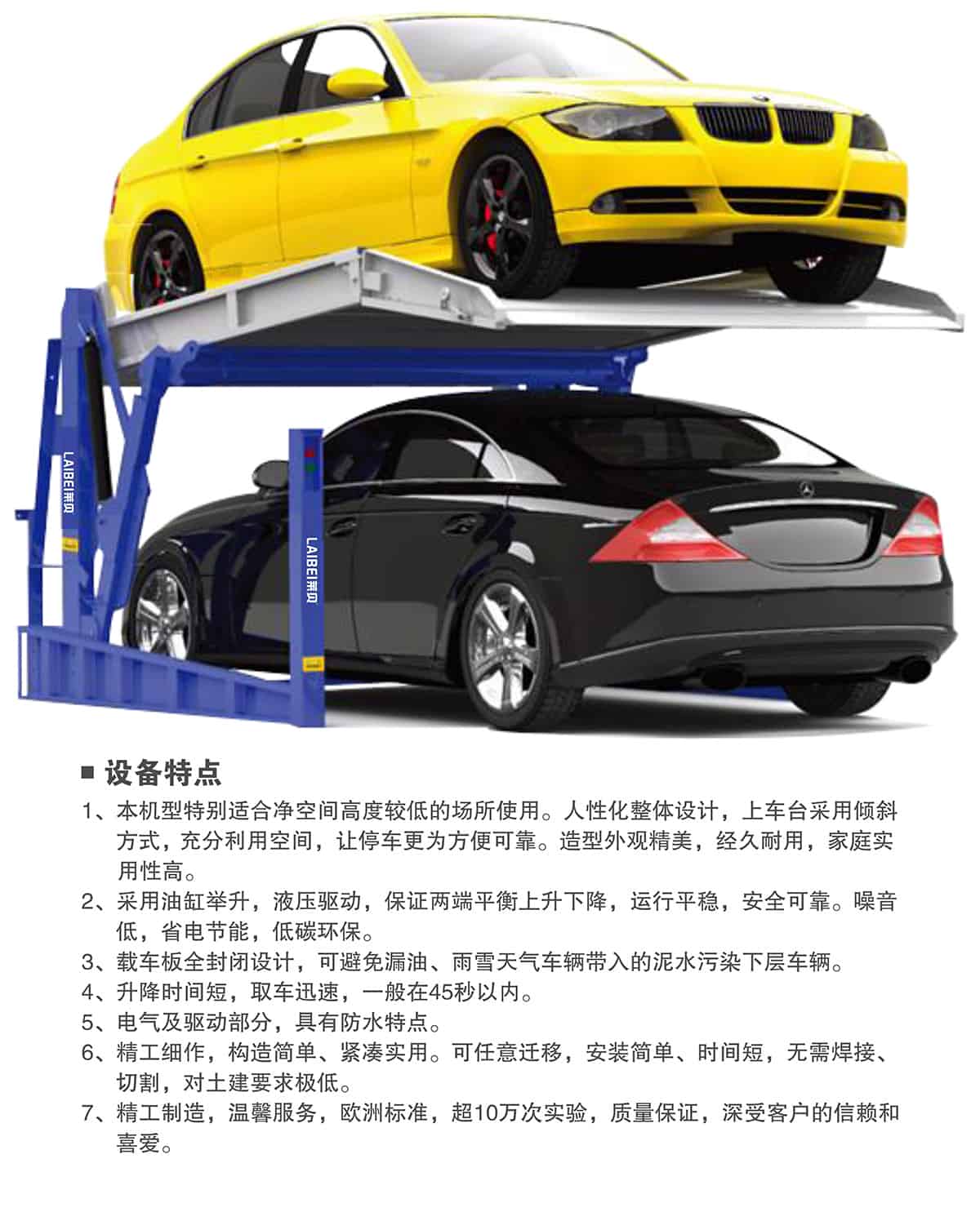機械式車庫俯仰式簡易升降立體停車特點.jpg