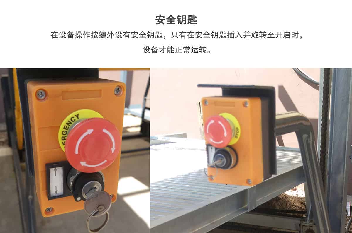 機械式車庫俯仰式簡易升降立體停車安全鑰匙.jpg