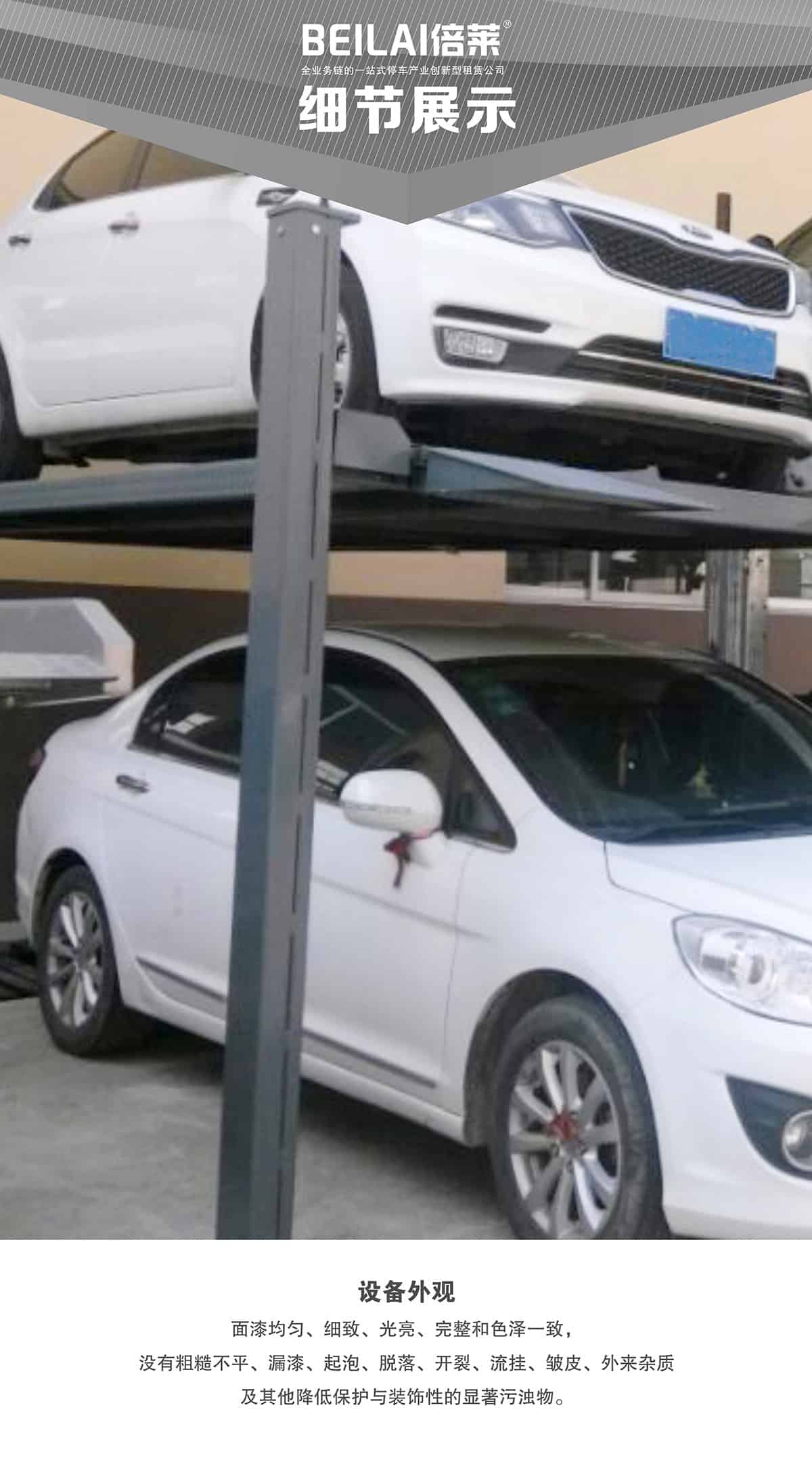 機械式車庫四柱簡易升降立體停車外觀.jpg