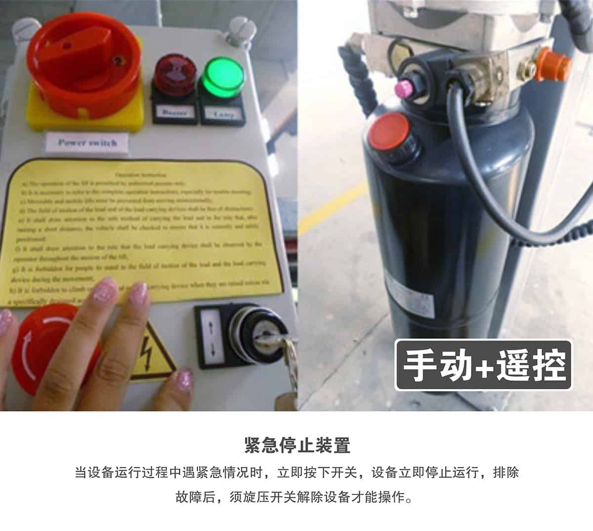 機械式車庫四柱簡易升降立體停車遙控器.jpg