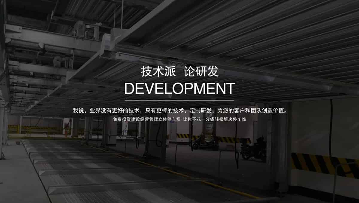 機械式車庫升降車位租賃.jpg
