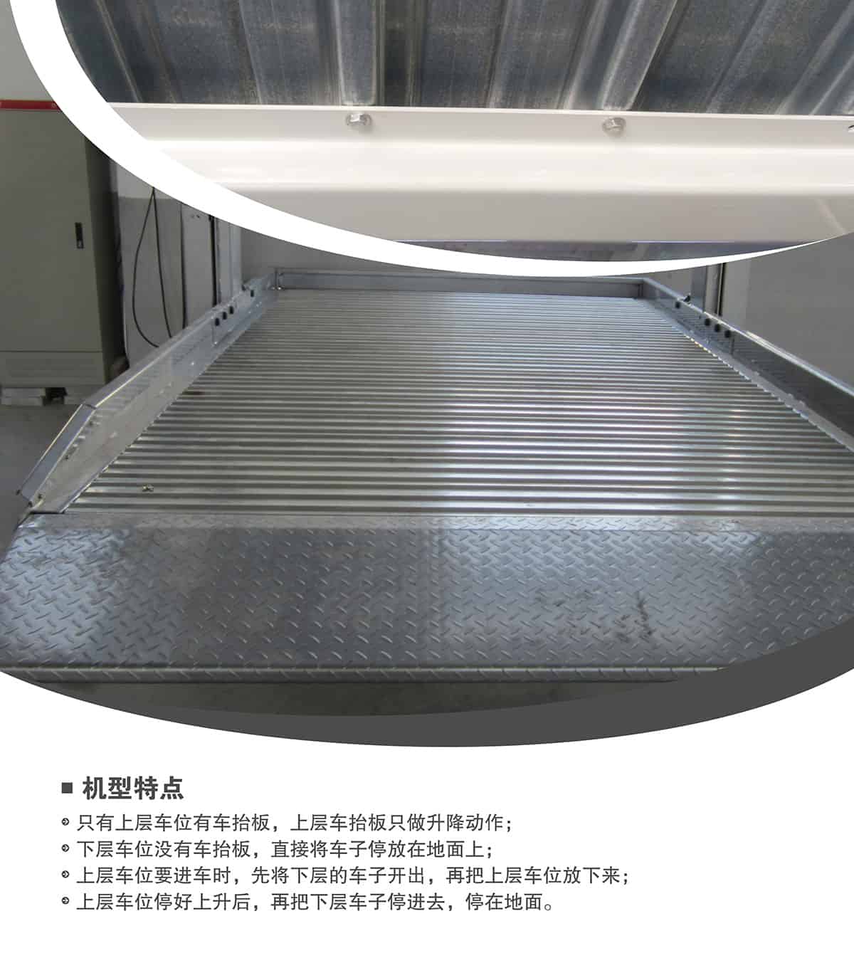 機械式車庫倍萊兩柱簡易升降立體停車機型特點.jpg