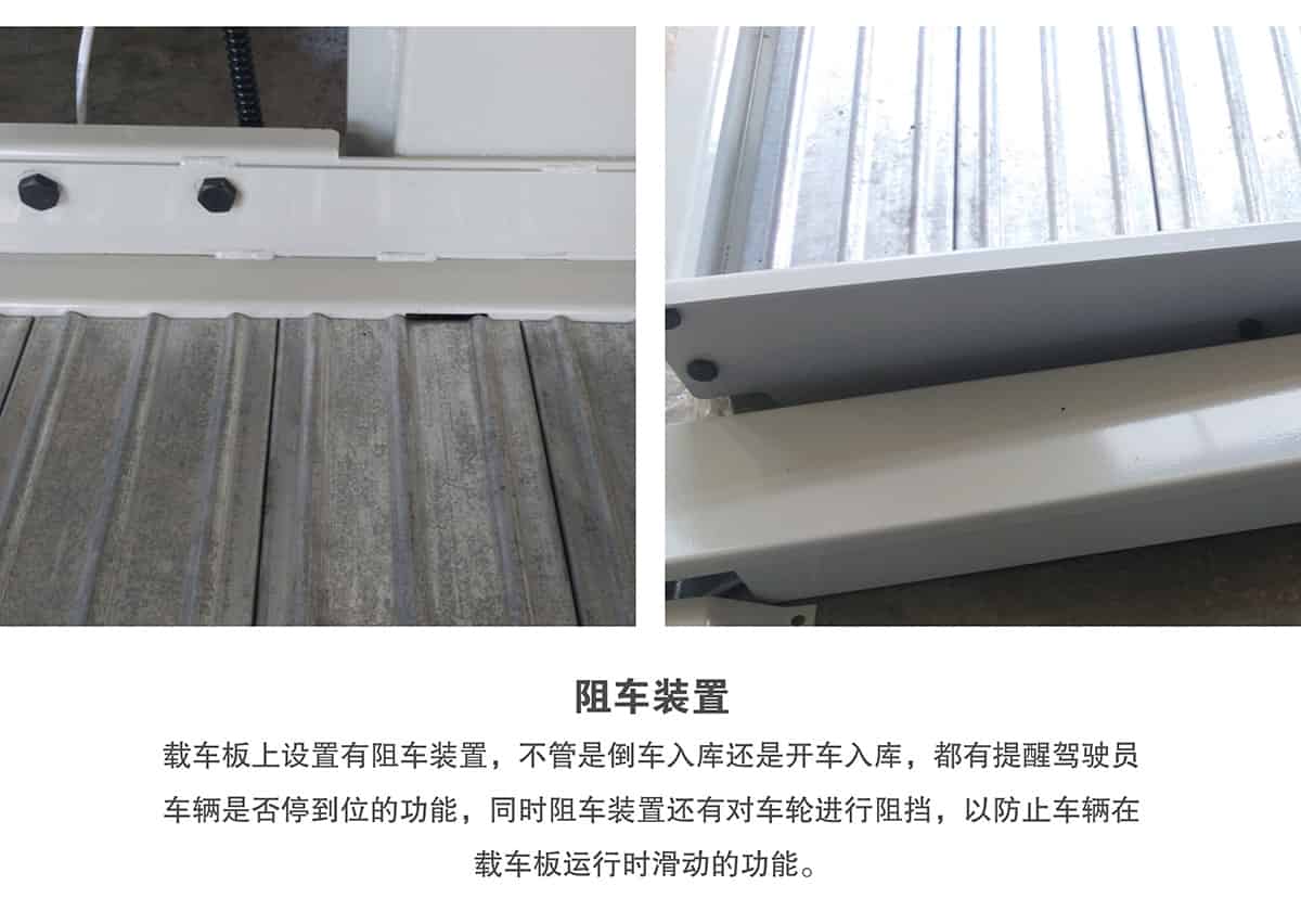 機械式車庫倍萊兩柱簡易升降立體停車阻車裝置.jpg