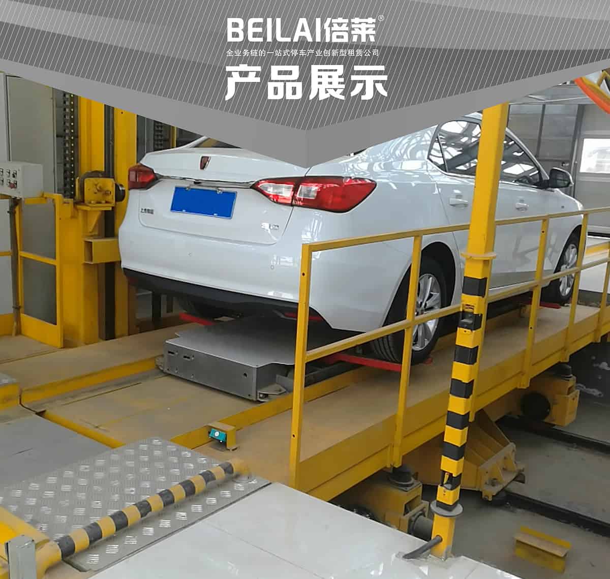 機(jī)械式車庫平面移動(dòng)立體停車產(chǎn)品展示.jpg