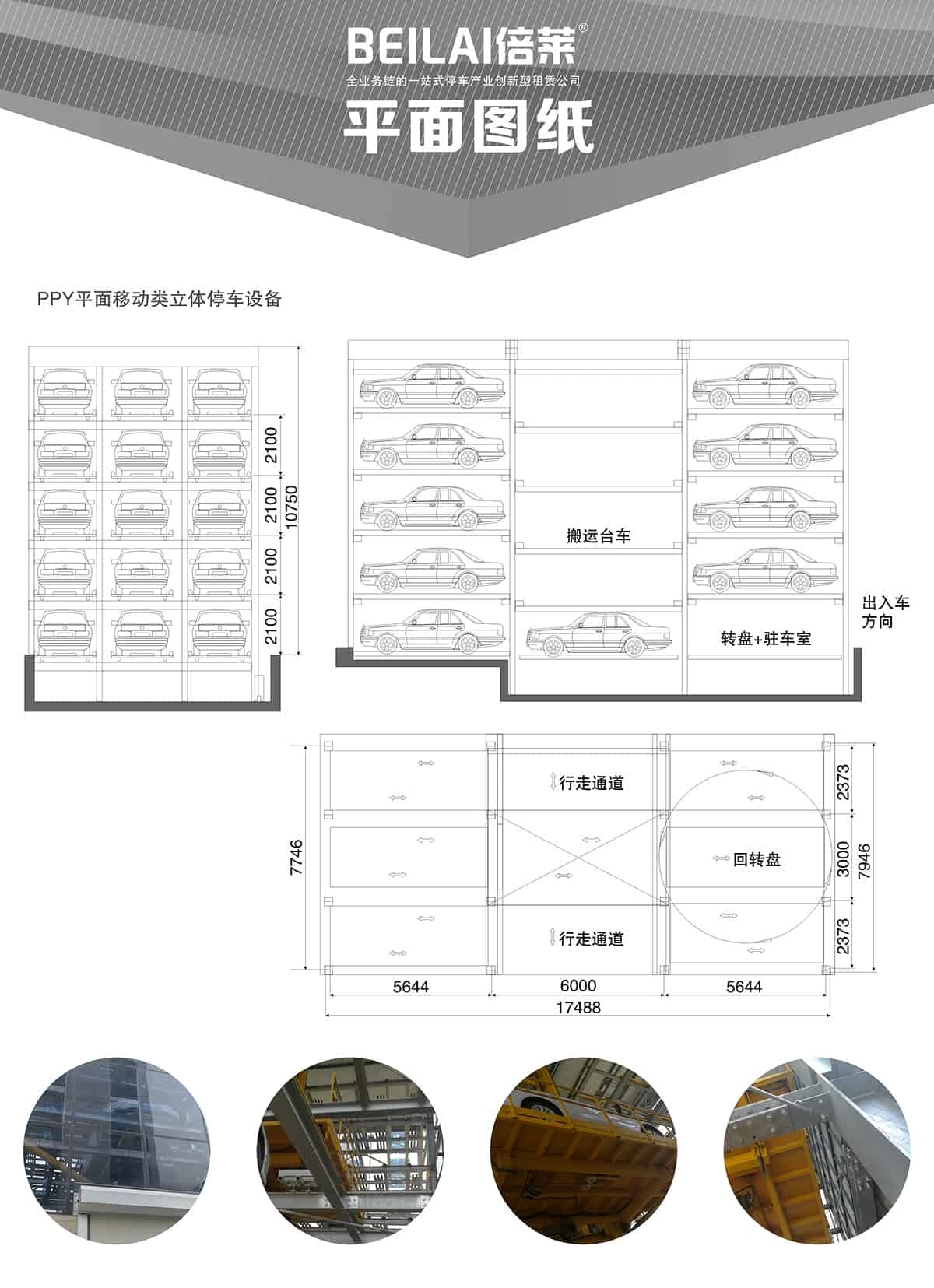 機(jī)械式車庫平面移動(dòng)立體停車平面圖紙.jpg