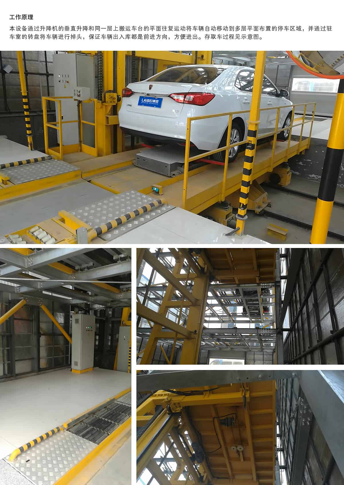機(jī)械式車庫平面移動(dòng)立體停車工作原理.jpg