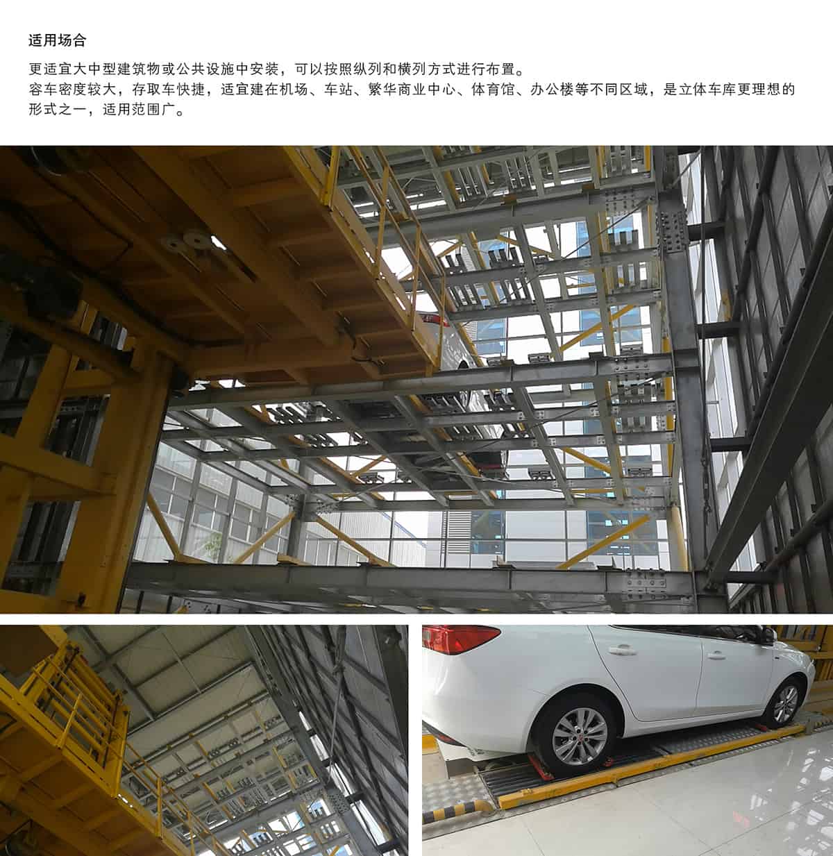 機(jī)械式車庫平面移動(dòng)立體停車適用場合.jpg